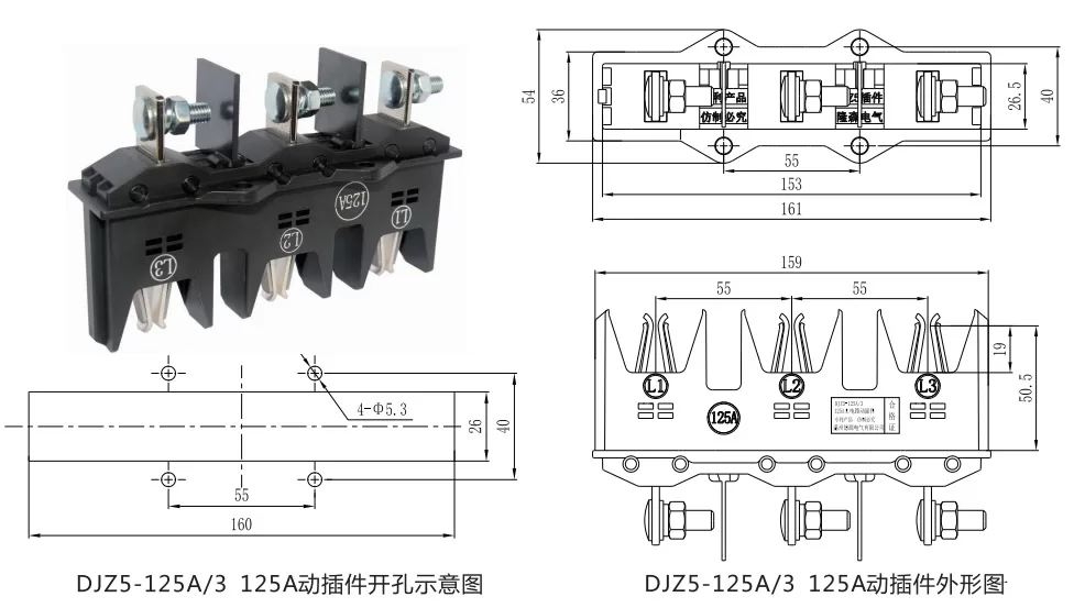 125A Primary Plug-in Unit Main circuit primary connector New Universal Accessories For Low Voltage Switchgear插图3