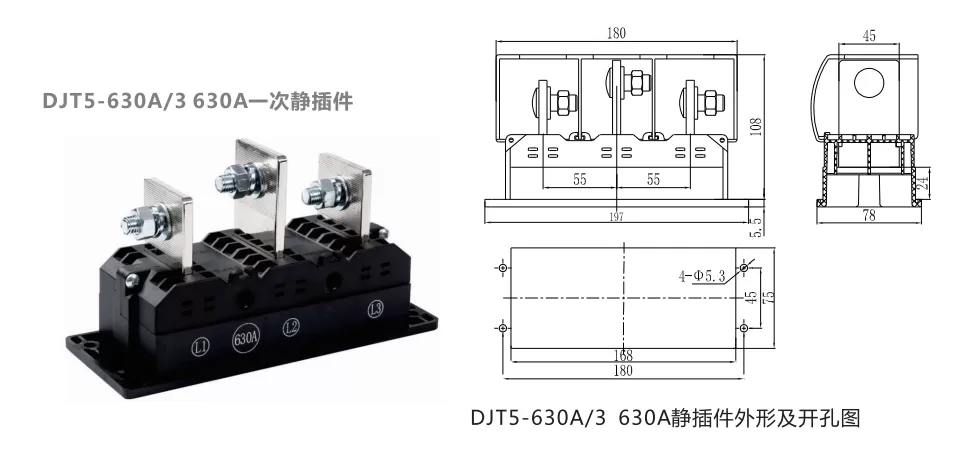 630A Primary Static Plugin New Universal Accessories For Low Voltage Switchgear Primary Connector插图2
