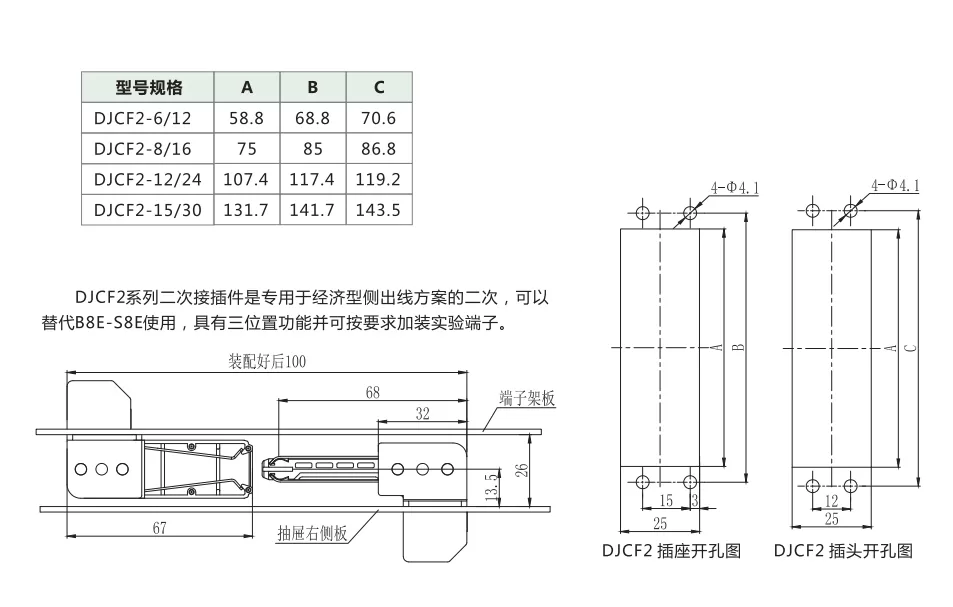 Side Out Secondary Connector (auxiliary circuit connector) DJCF series Auxiliary Circuit Secondary Plug-in(auxiliary circuit connector)插图2