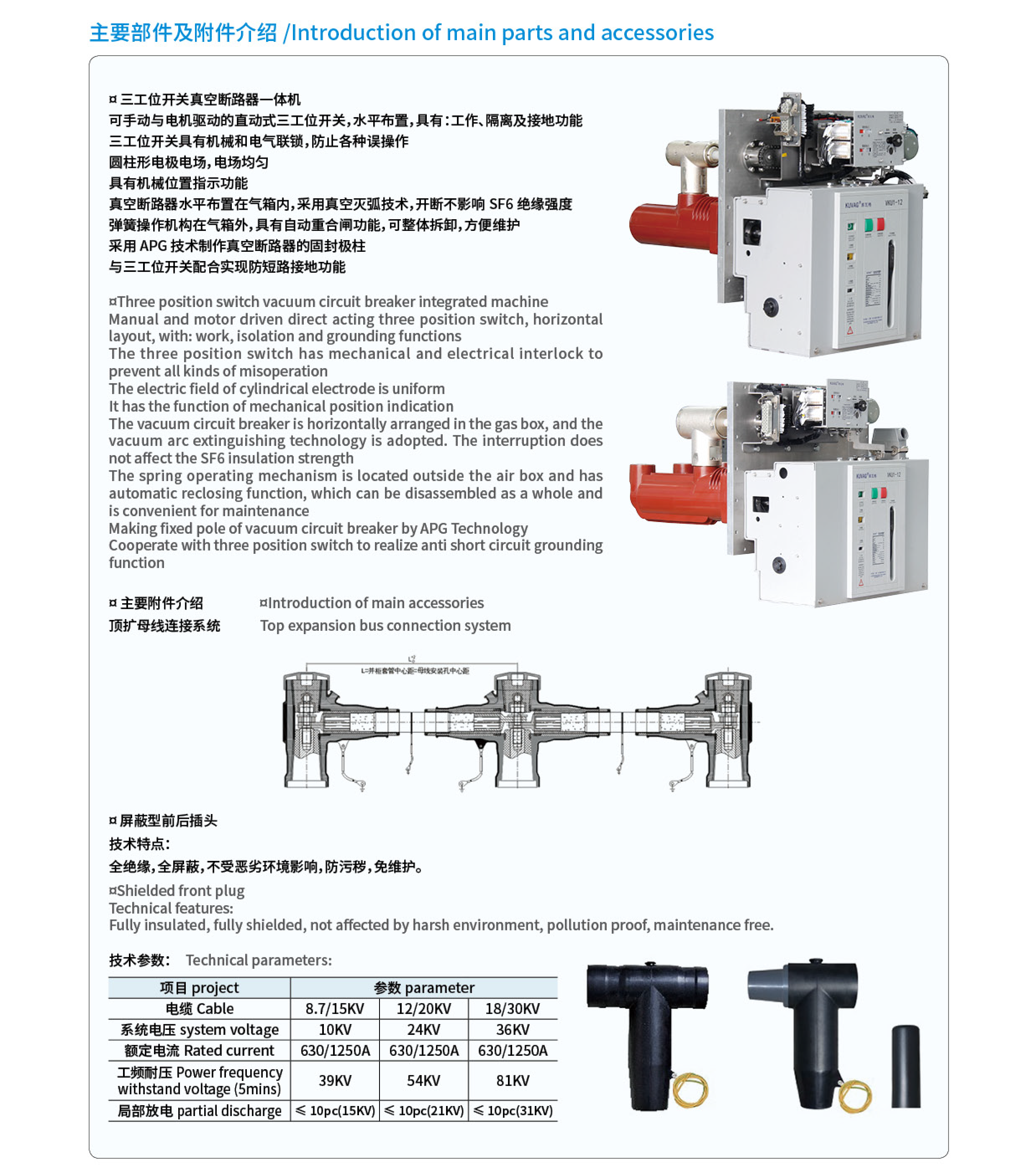 CGIS-12/T630~2500-31.5 gas insulated metal enclosed switchgear插图7