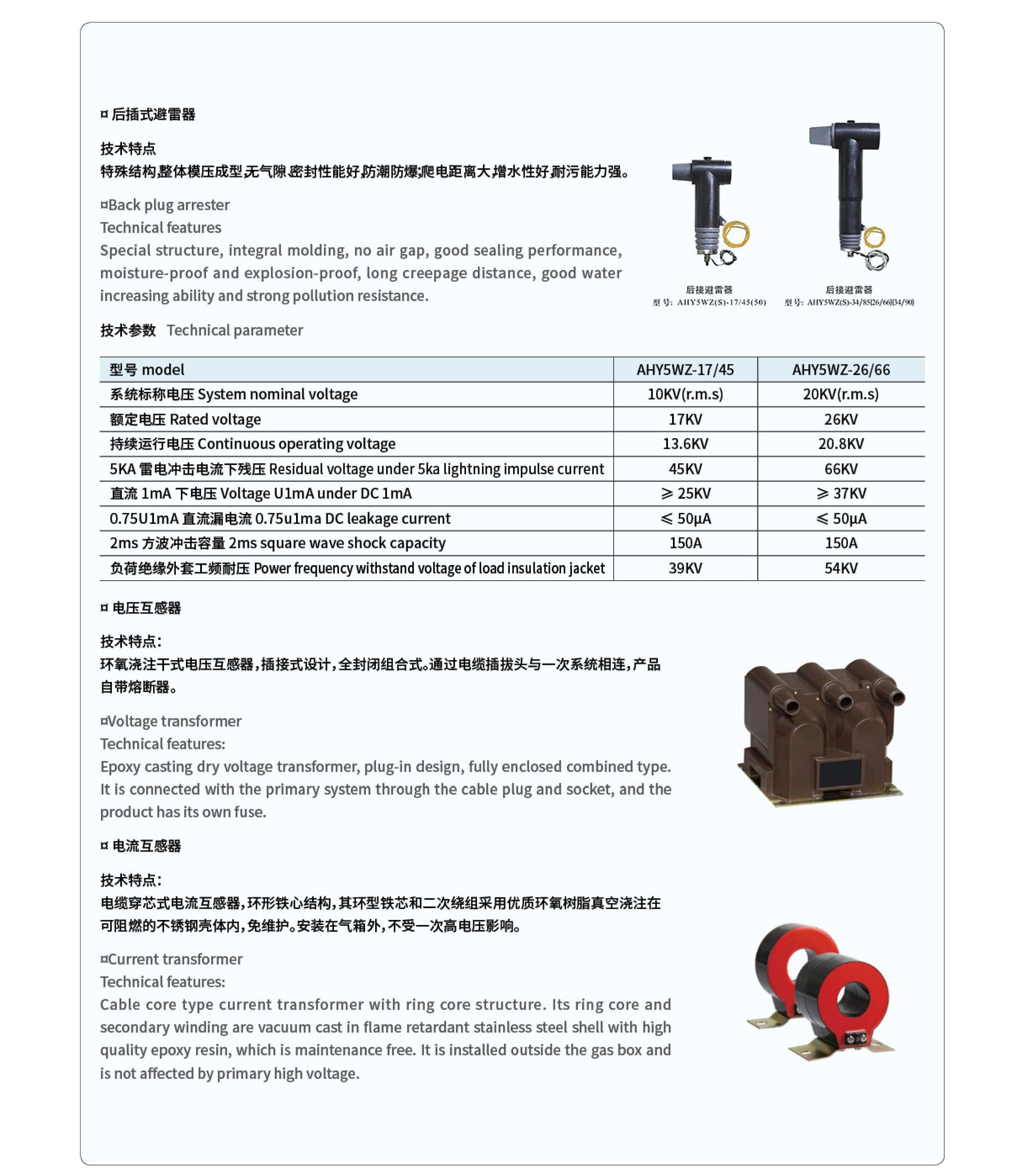 CGIS-12/T630~2500-31.5 gas insulated metal enclosed switchgear插图8