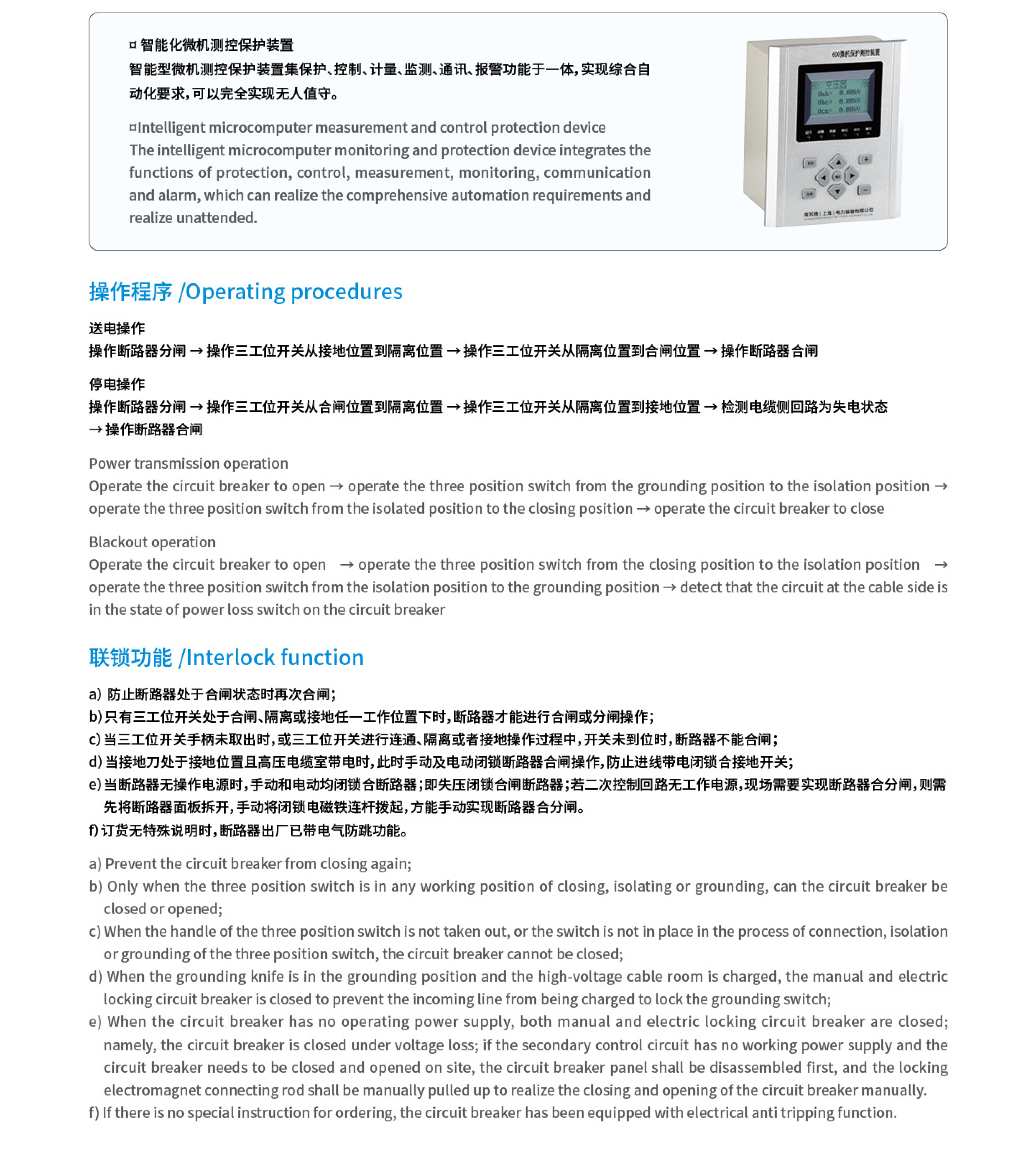 CGIS-12/T630~2500-31.5 gas insulated metal enclosed switchgear插图9