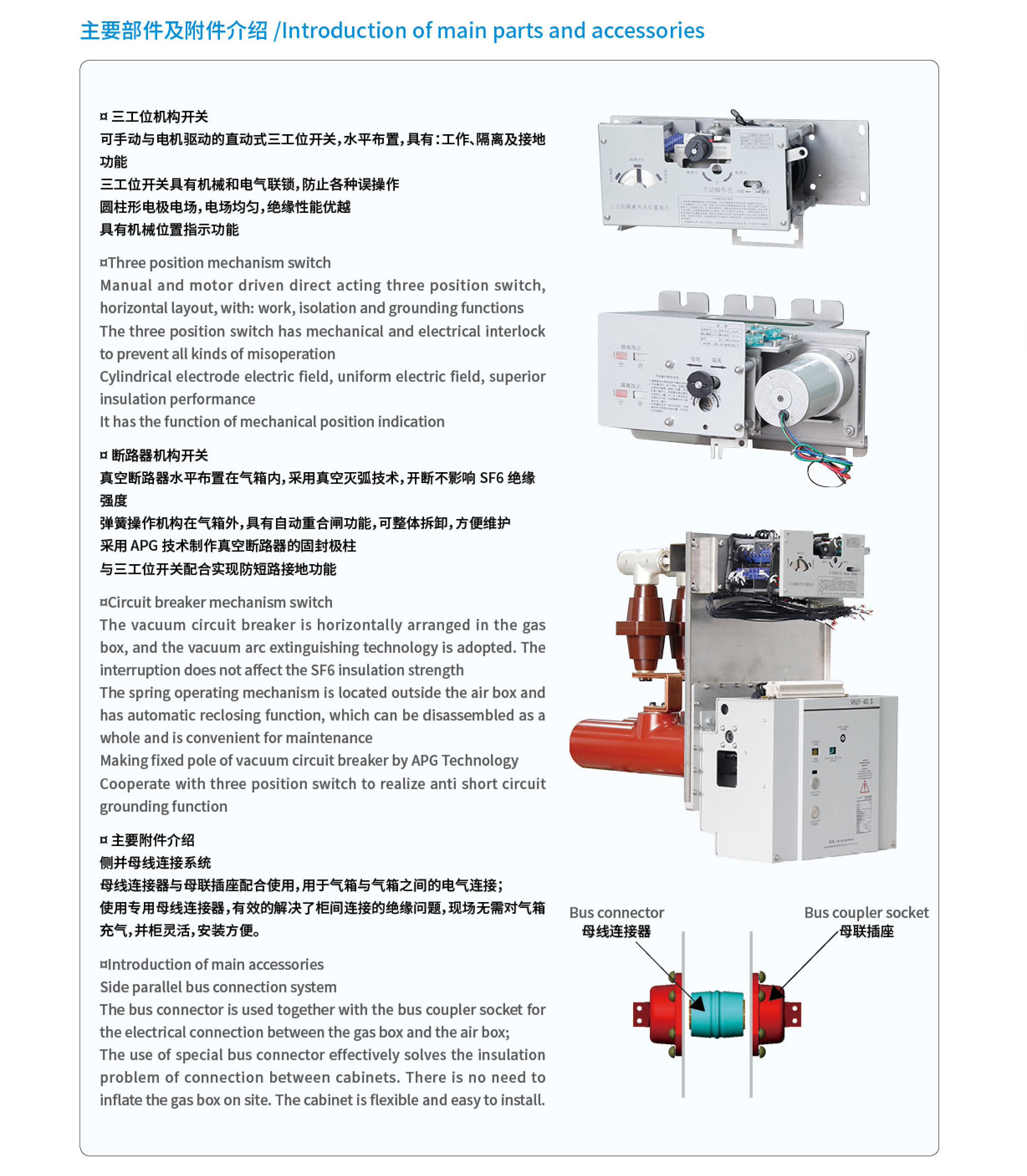 CGIS-40.5/T630~2500-31.5 Gas insulated metal enclosed switchgear插图6