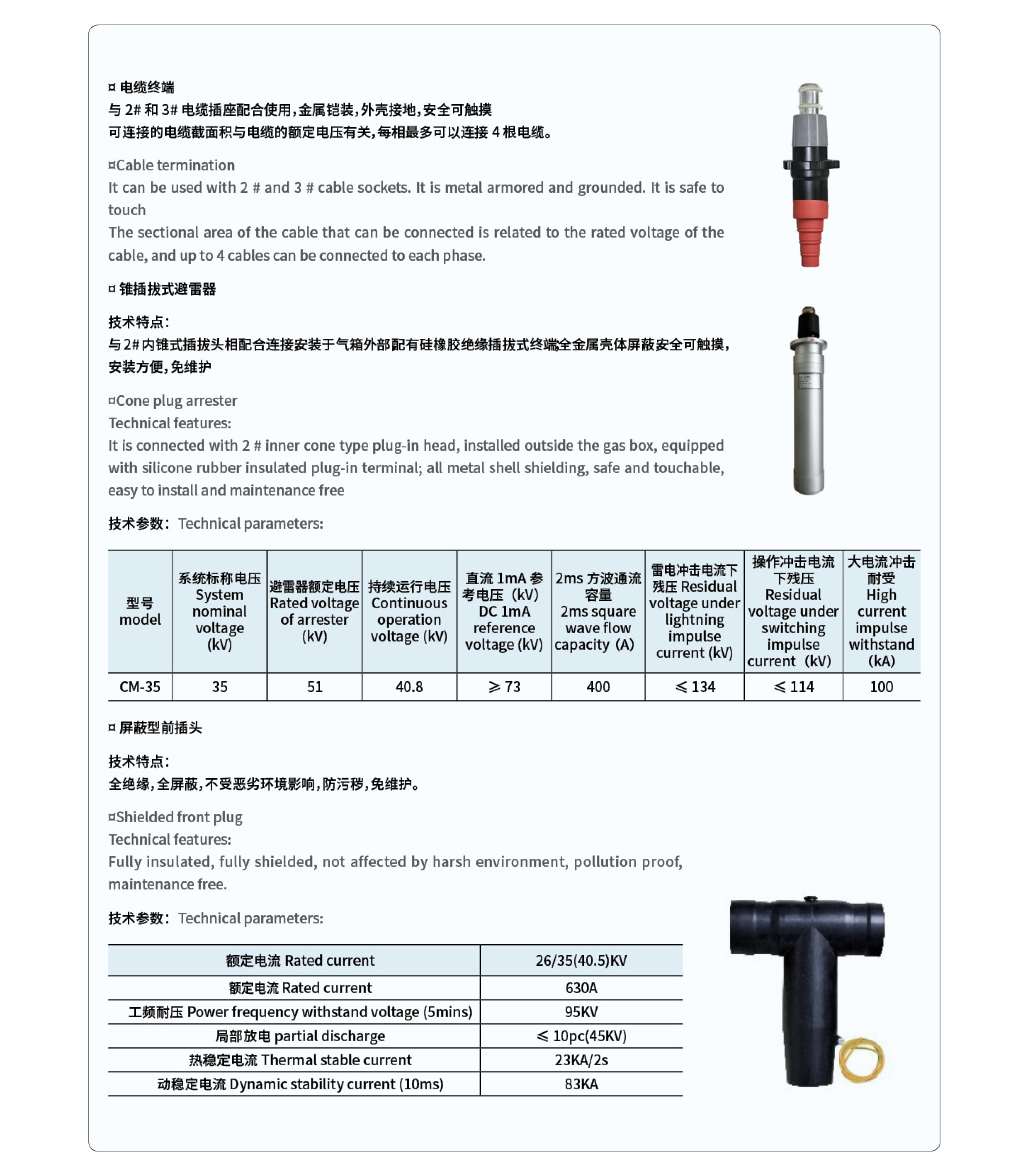 CGIS-40.5/T630~2500-31.5 Gas insulated metal enclosed switchgear插图7