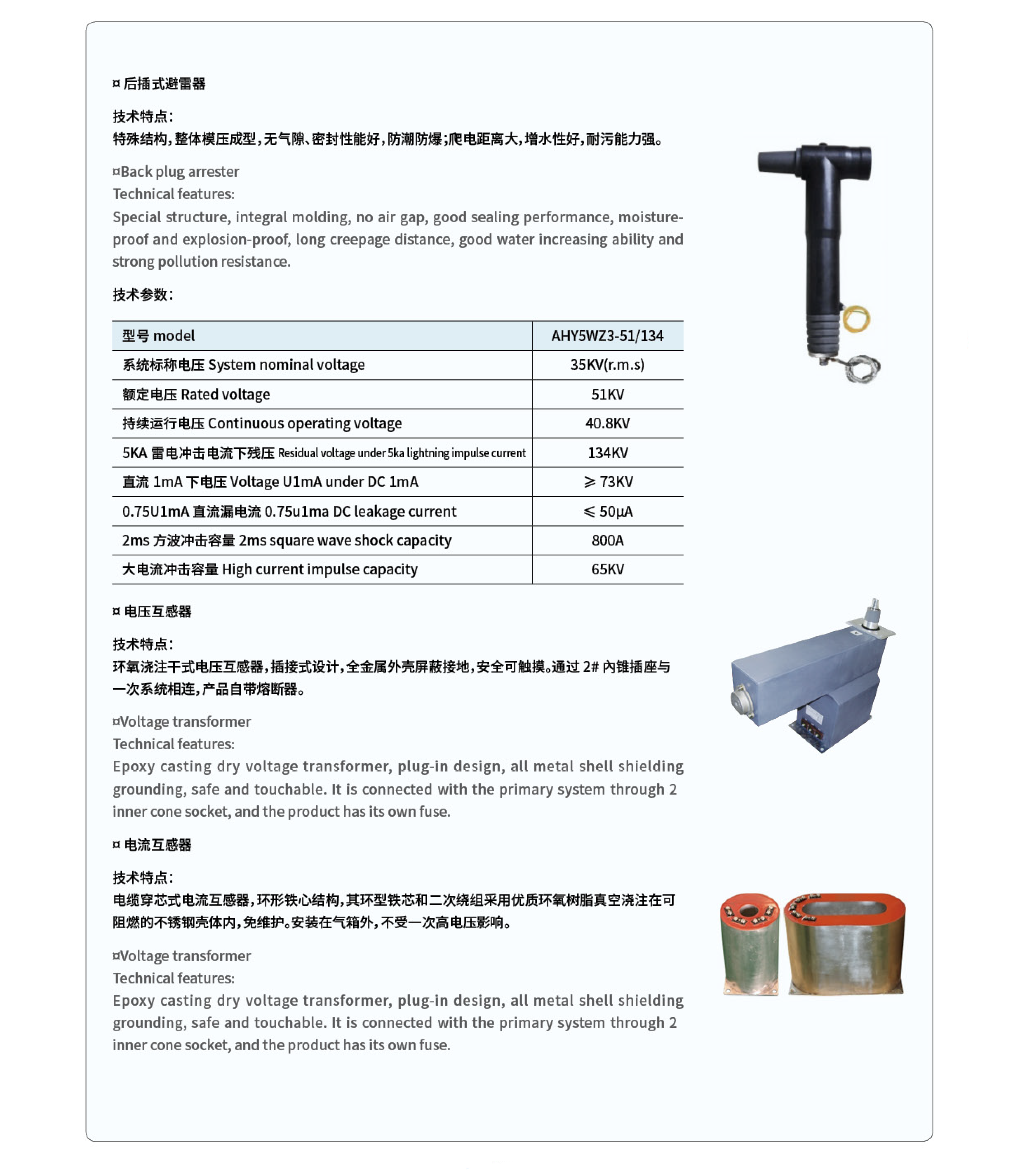 CGIS-40.5/T630~2500-31.5 Gas insulated metal enclosed switchgear插图8