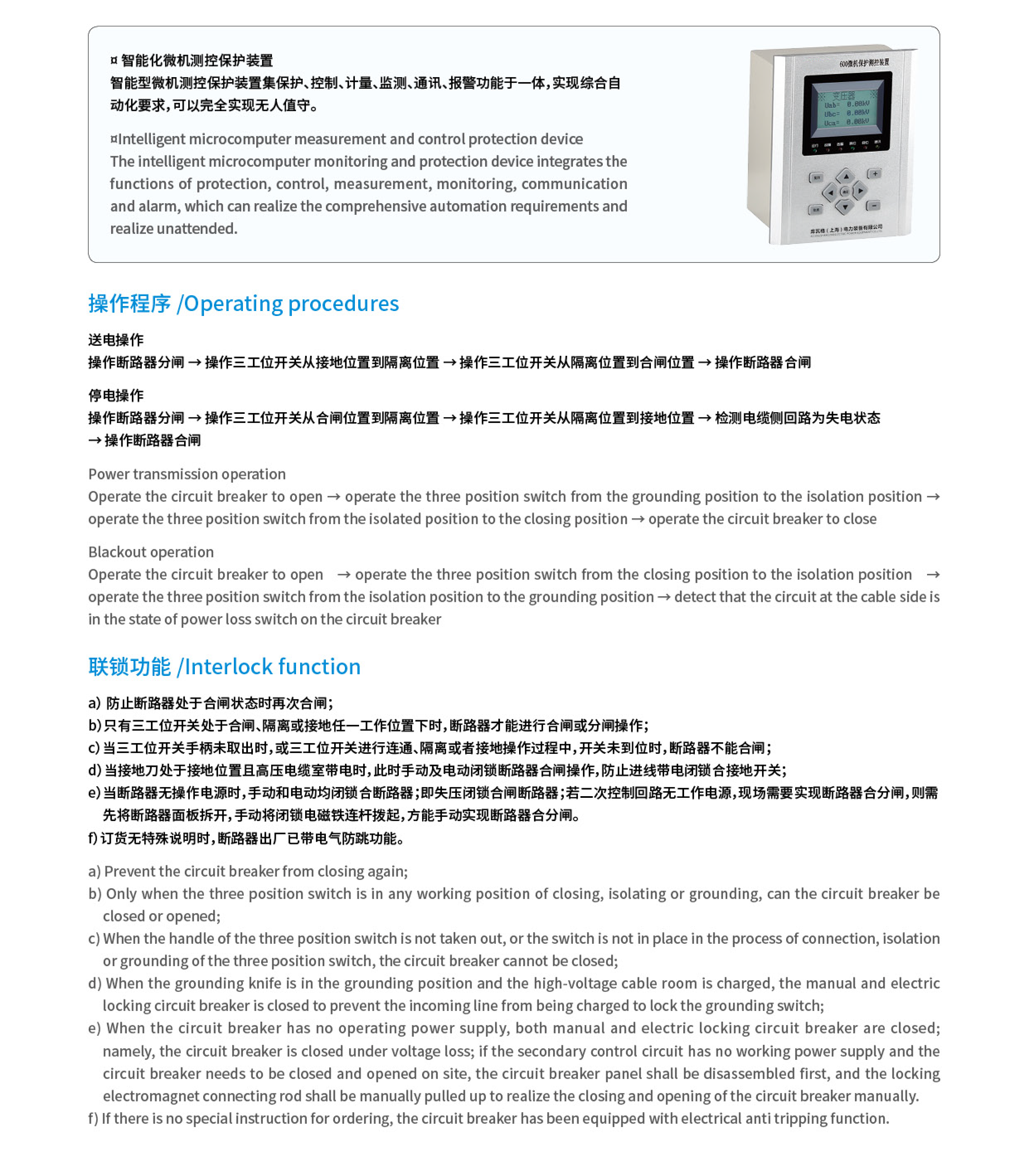 CGIS-40.5/T630~2500-31.5 Gas insulated metal enclosed switchgear插图9